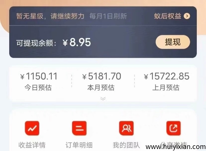 长期稳定快递回收项目，0园鲁货项目-汇一线首码网