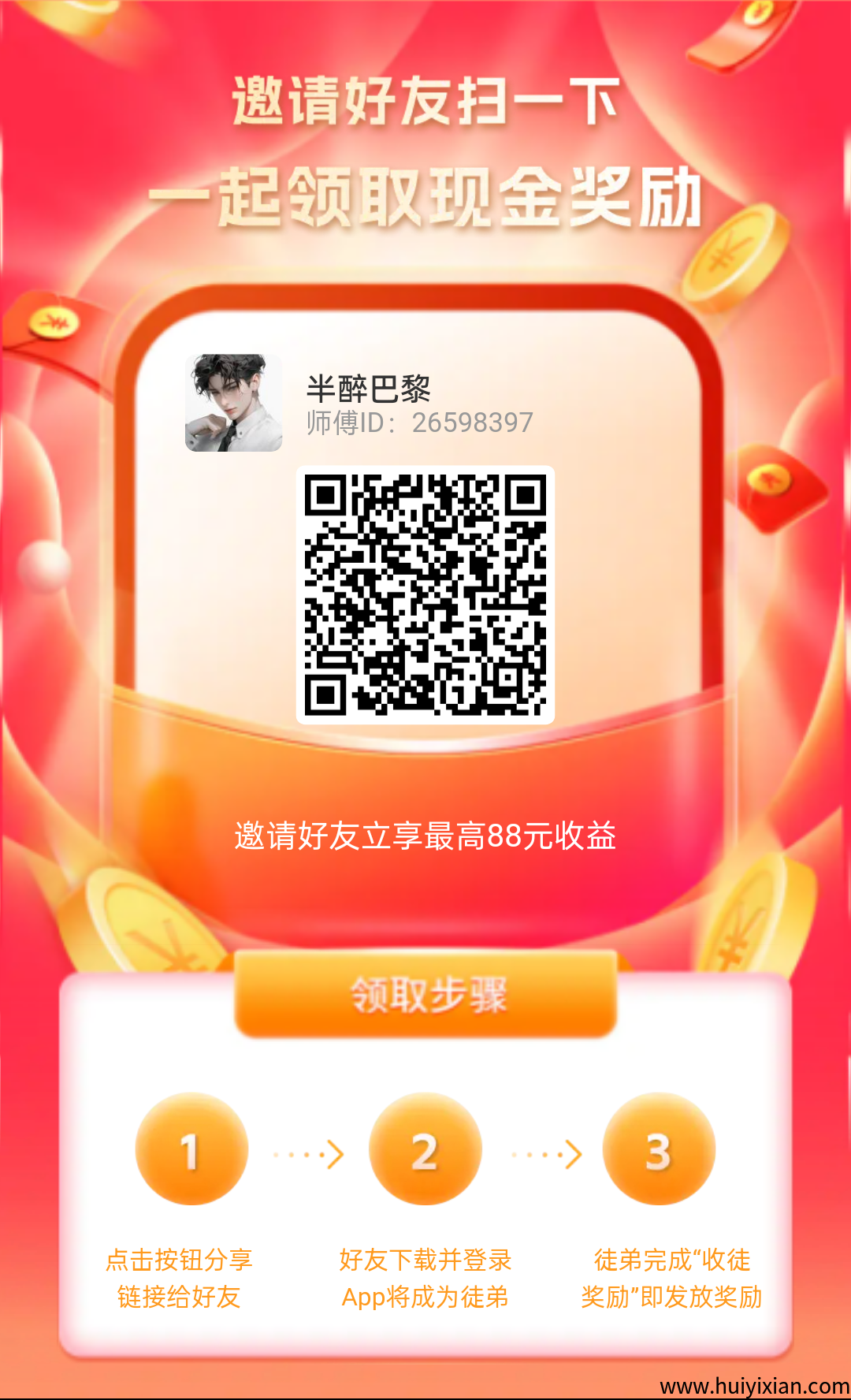 首码〖水语日记〗 零撸广告赚，保底收溢高，团队模式，一兲轻松几十块！-汇一线首码网