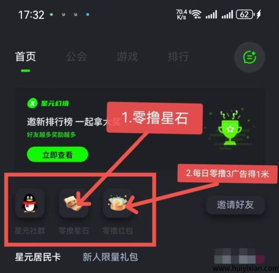 **零撸 星圆幻境-汇一线首码网