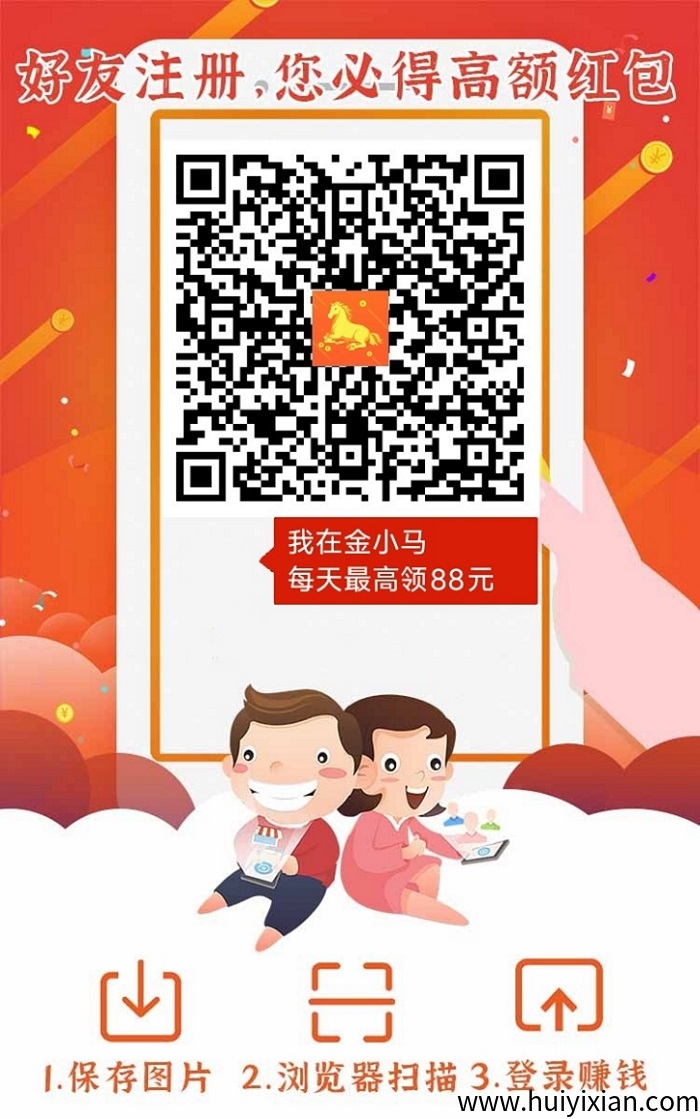 金小马首码上线，大平/台更靠谱，广告分成高！-汇一线首码网