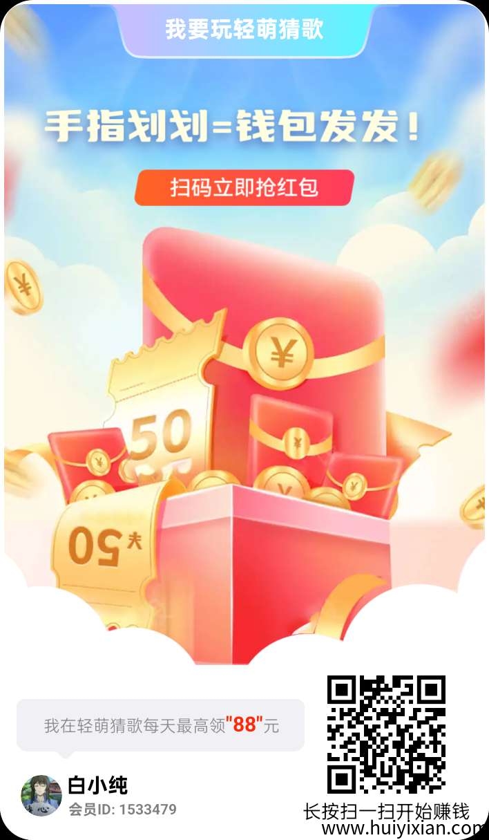 《轻萌剧场》零撸广告赚保底收溢高，团队模式-汇一线首码网