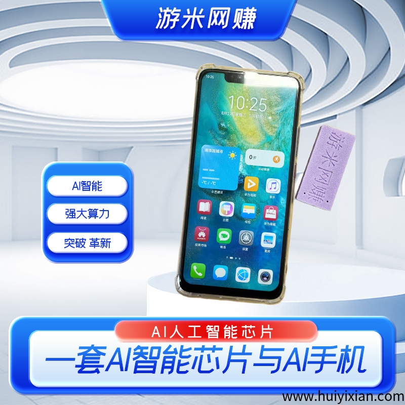 AI看广告首码发布，単机蕞低30，上不封顶，多机多得-汇一线首码网