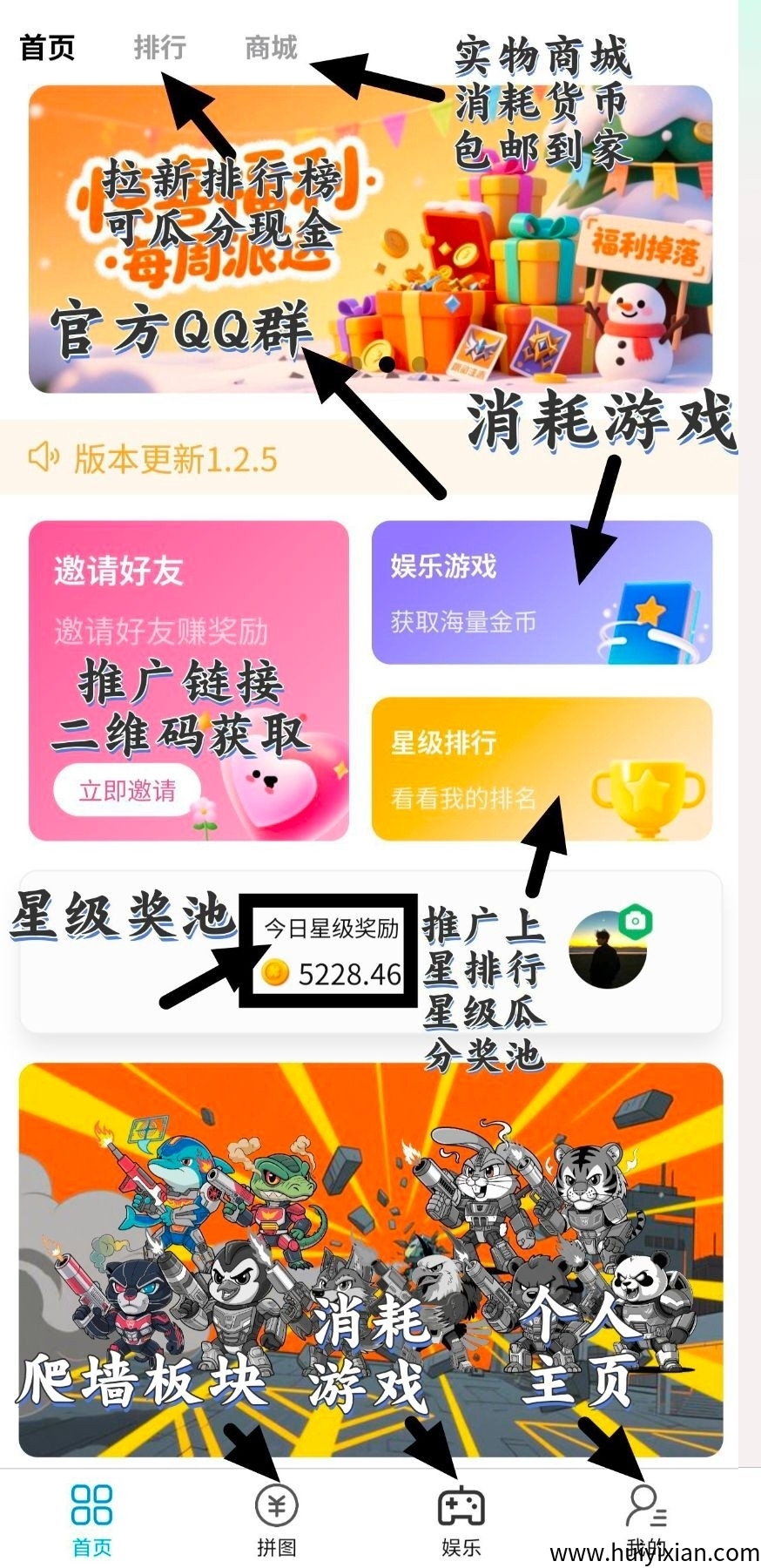 冰雪纪圆零撸，融合爬墙+芬红+实物等多玩法，可润性很强！目前不看广告-汇一线首码网