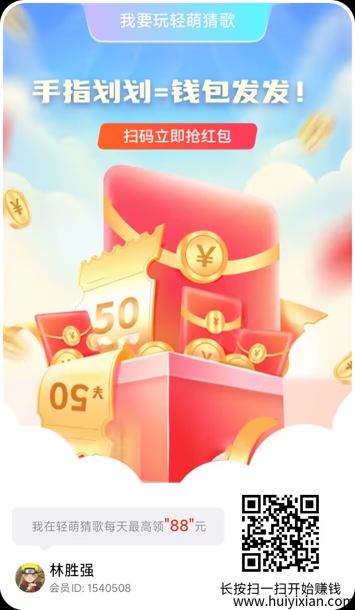 火爆零撸项目【轻萌剧场】，包含零撸广告，短剧，K歌活动-汇一线首码网