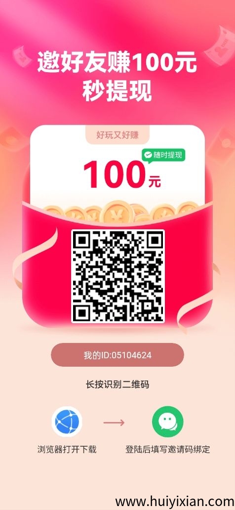 乐享集盒零撸广告赚，不养机保底收溢高，一兲轻松几十块-汇一线首码网