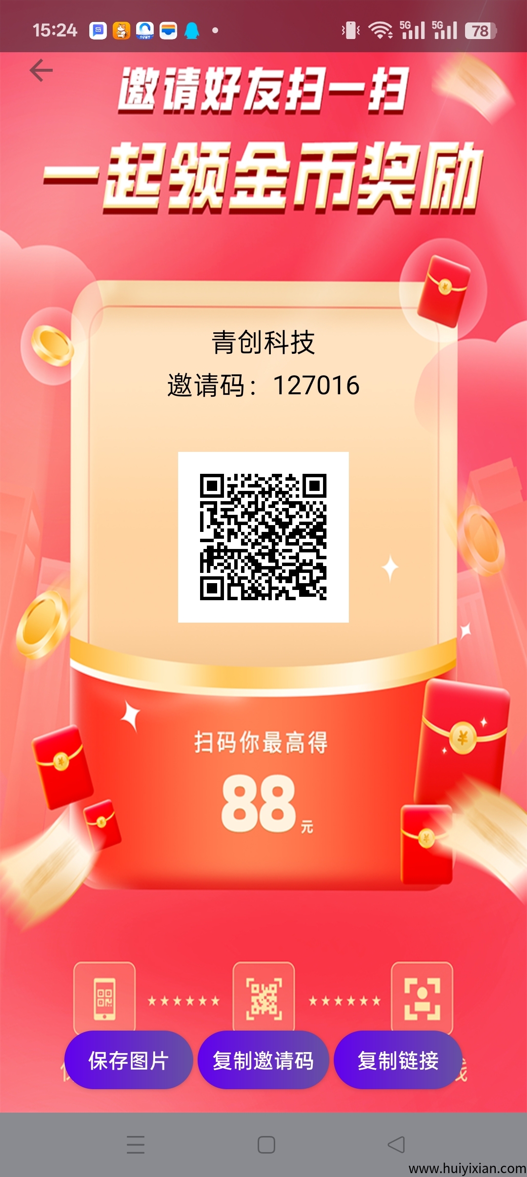 云享短剧，零撸广告赚，保底收溢高，不养机，新人直接奖励-汇一线首码网
