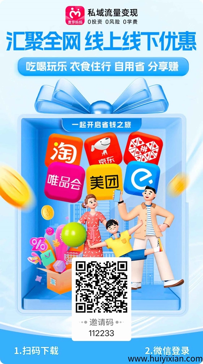 麦芽妈妈是什么？邀请码如何填写？一级邀请码112233-汇一线首码网