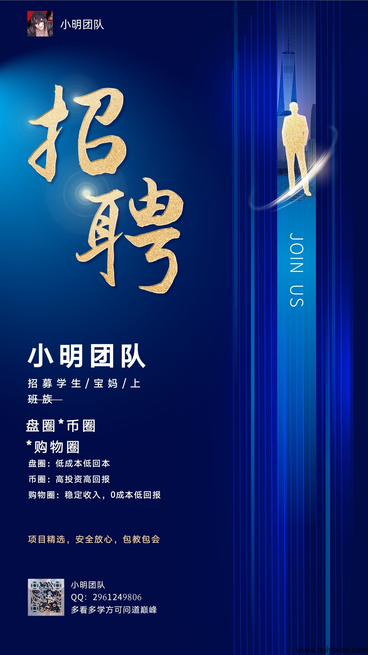 不要钱教，就是玩！！三大圈究竟哪个是你的菜？-汇一线首码网