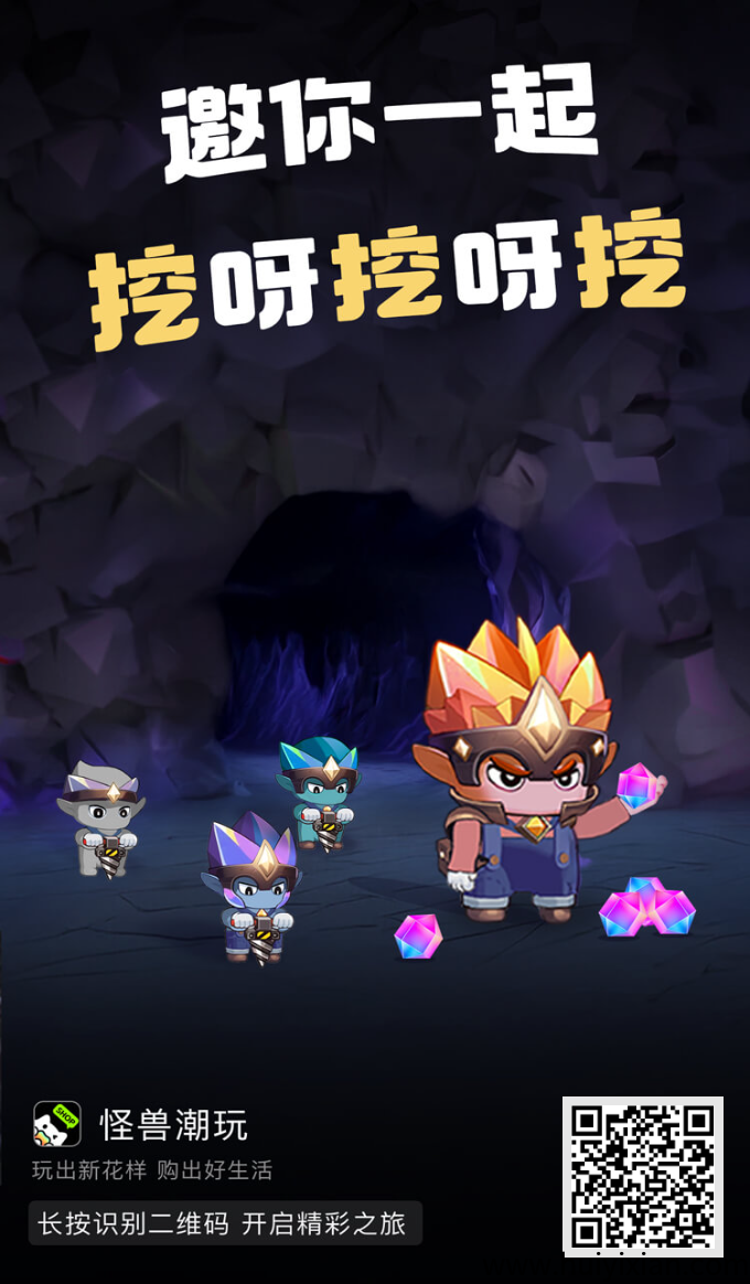 怪兽潮玩，可撸无广告，长期稳定项目-汇一线首码网