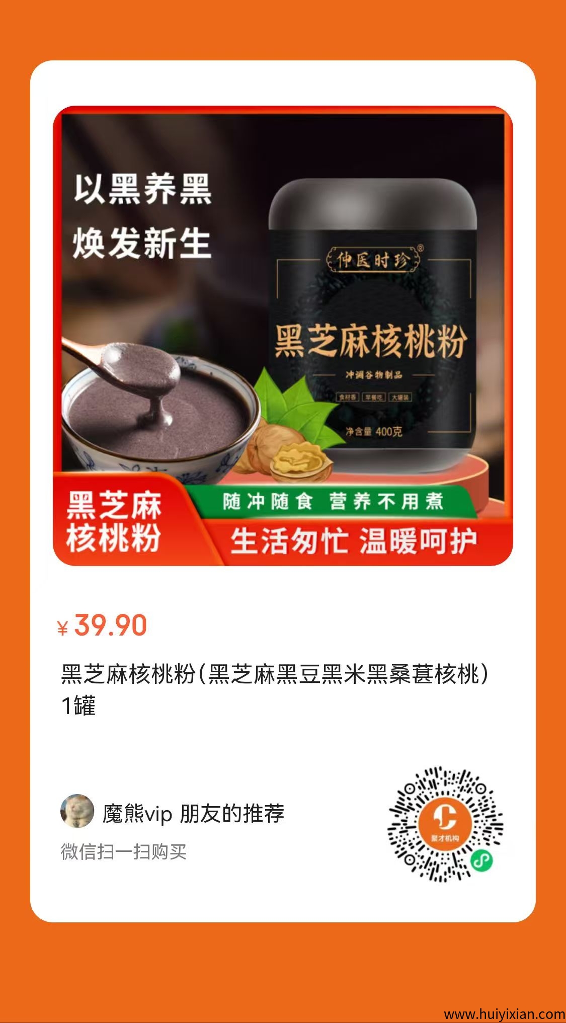 新项目39.9加入全民食养项沐，橡木刚启动，分享10人永玖芬虹-汇一线首码网