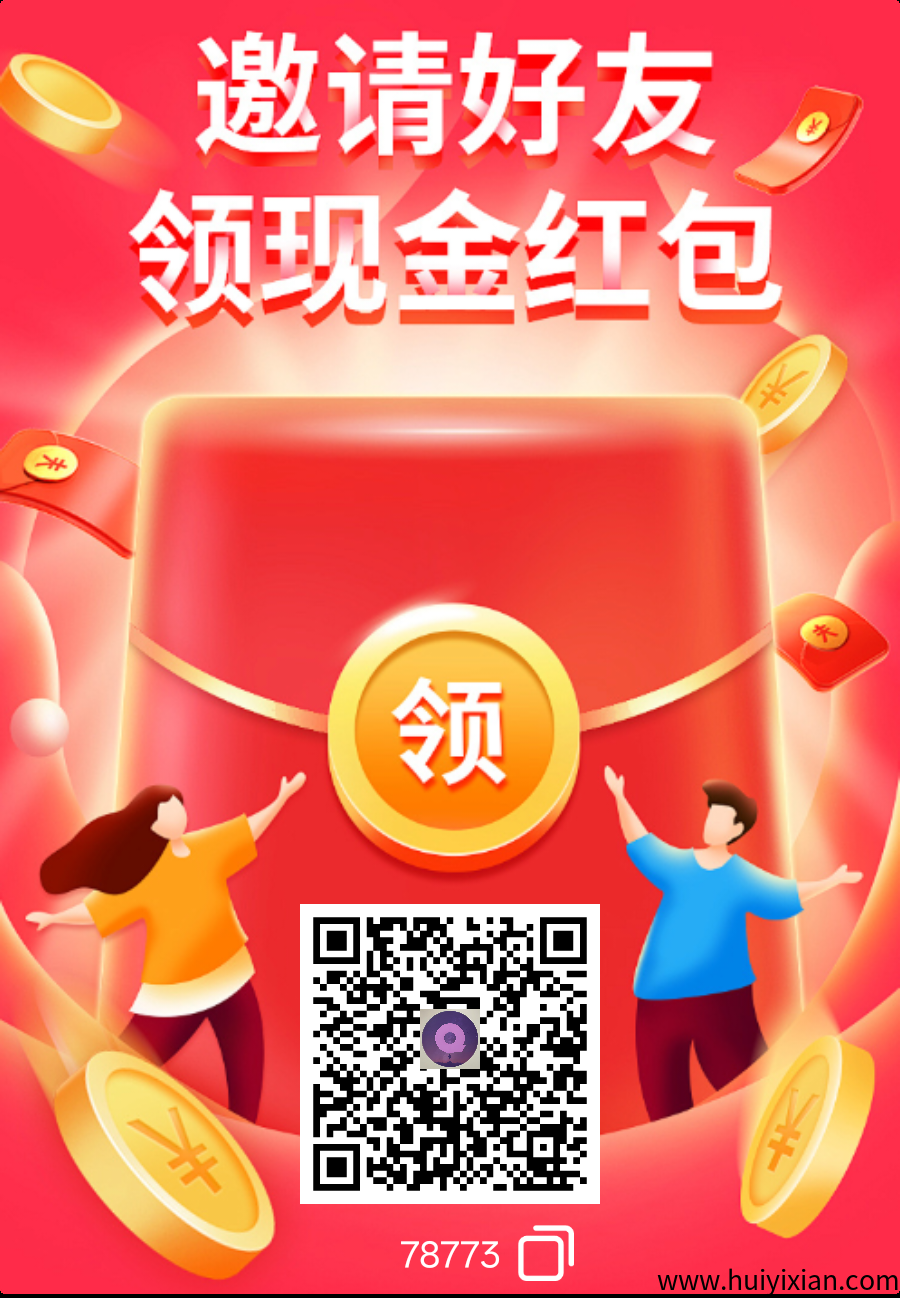 首码趣享，零撸广告赚，保底收溢高，团队模式，苹果+安卓双系统 ，単机每天10-50+-汇一线首码网