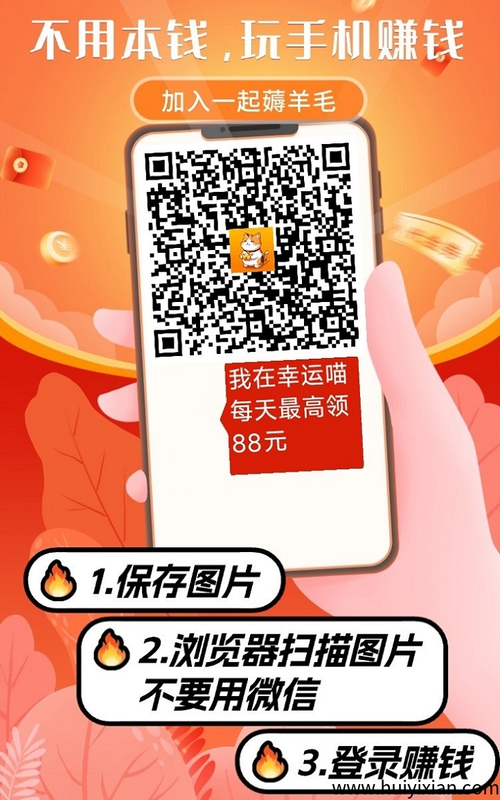 幸运喵首码上线，喵享旗下看广告零撸软件，看广告掘金！-汇一线首码网