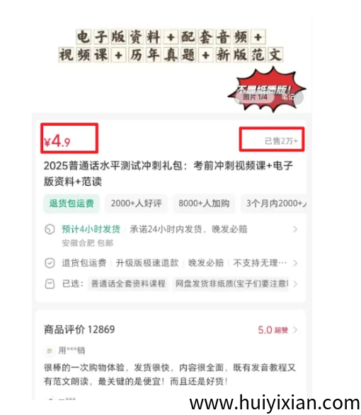 小白也能搞钱！仅需￥5赚取十万秘笈！-汇一线首码网