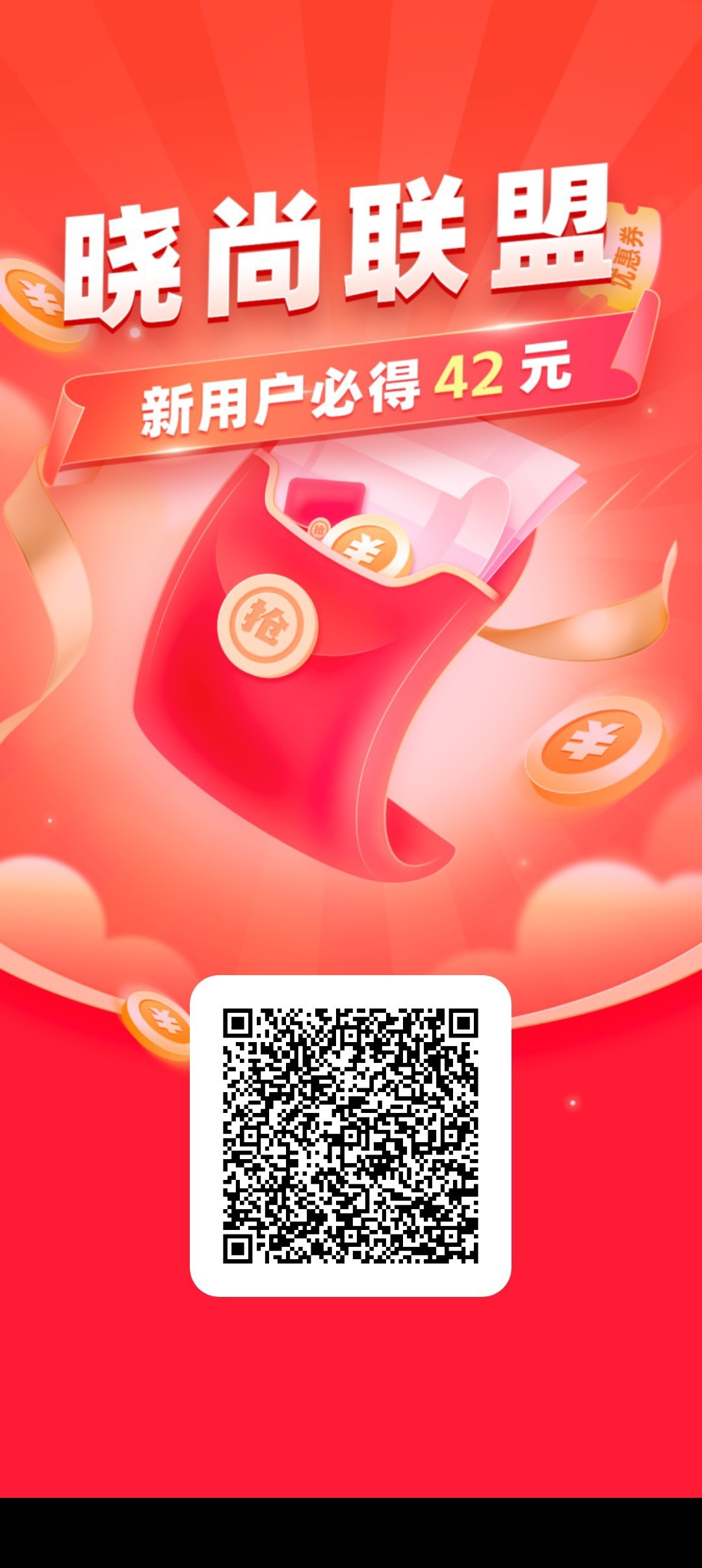 晓尚联盟，零撸首广告赚，保底收溢高，新品上线-汇一线首码网