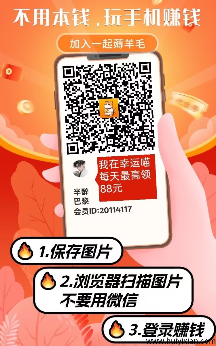 首码幸运喵，纯零撸看广告，不养机收溢高，単机每天10-30+，免費送不养机玩法教程！-汇一线首码网