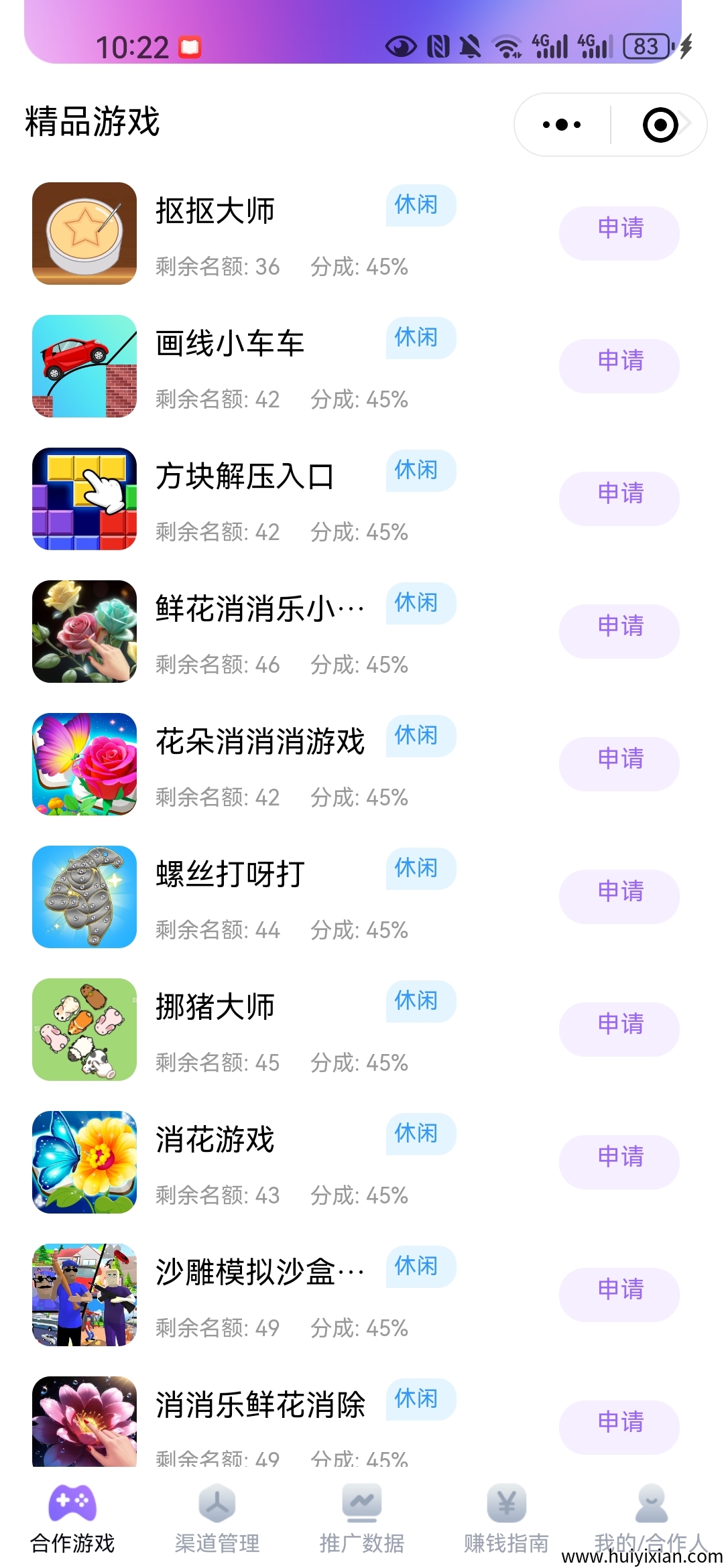 新出月荔和趣玩，小程序游戏単人，收溢可观！-汇一线首码网
