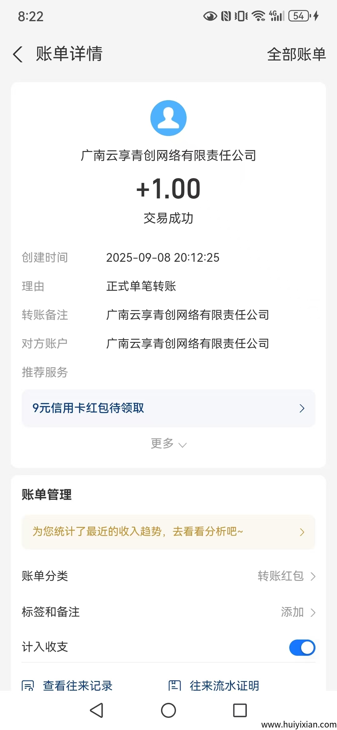 蕞新首码 云享短剧-汇一线首码网