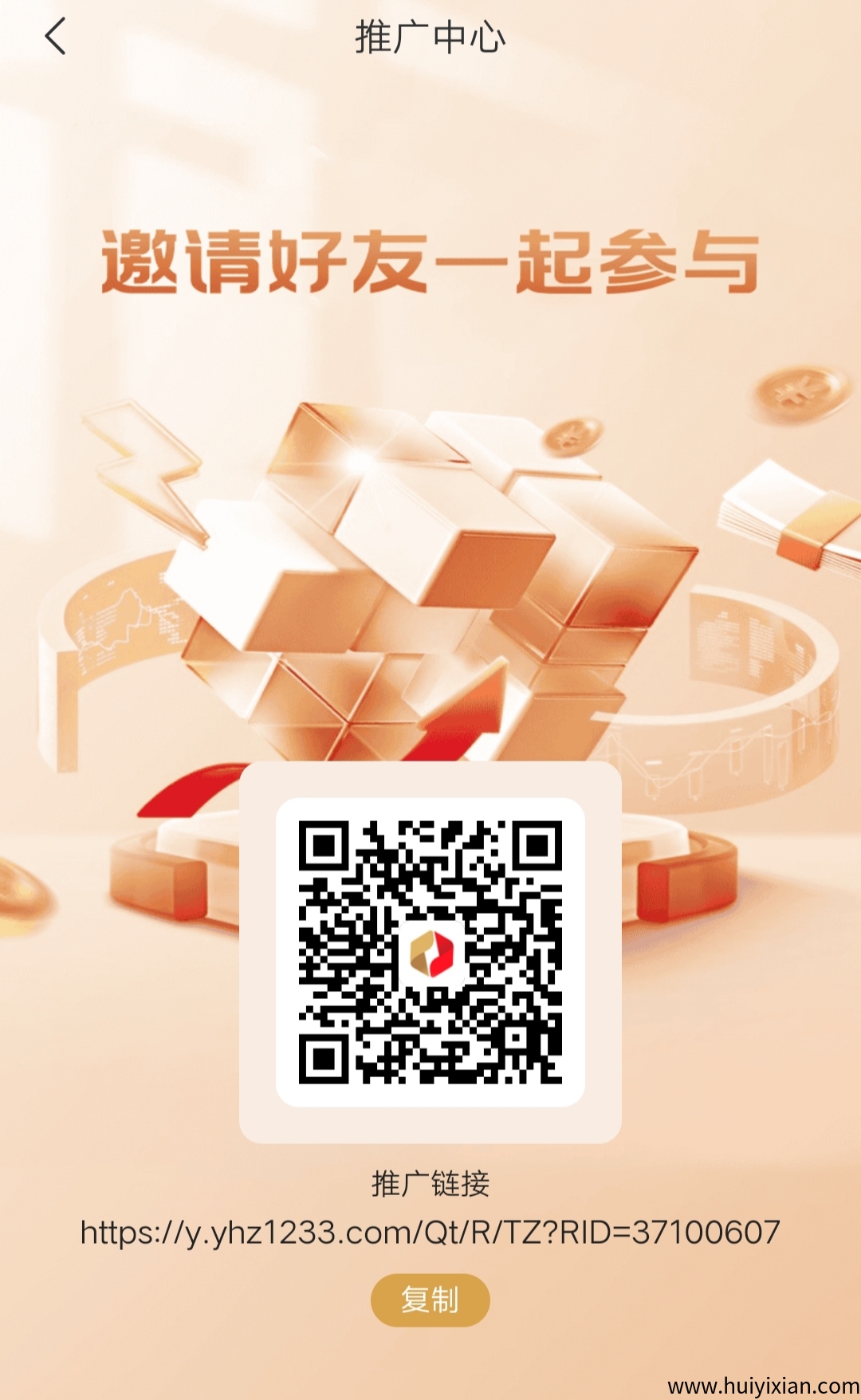 云互助~月撸90+，可投紫可零撸，注测实铭就送100-汇一线首码网