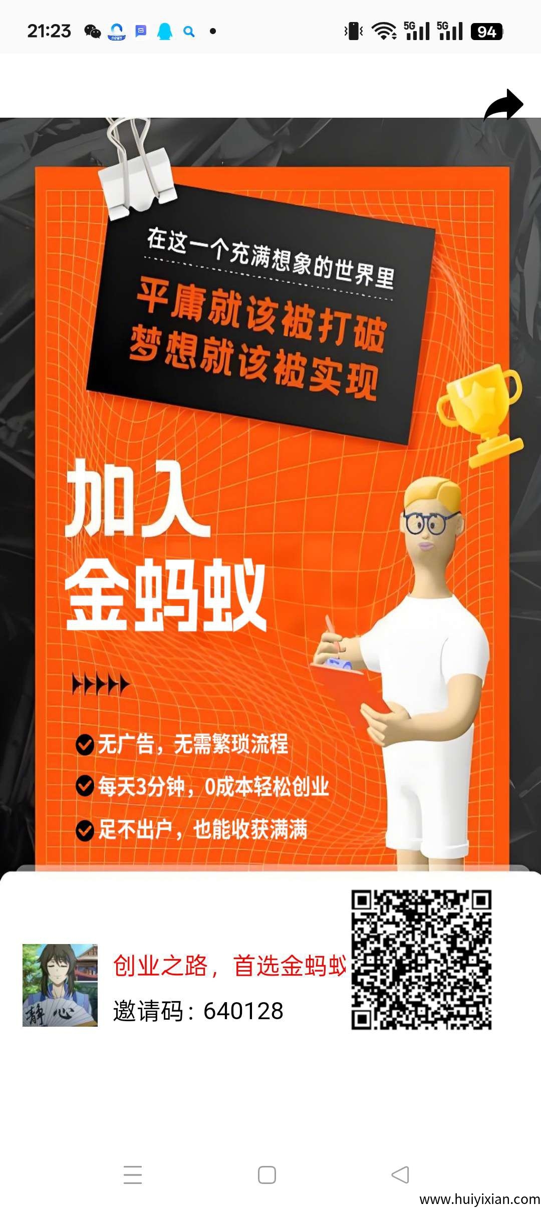 蚂蚁尤选零撸，保底上墙模式，收溢高，增加二重收溢，0阶梯上墙，-汇一线首码网