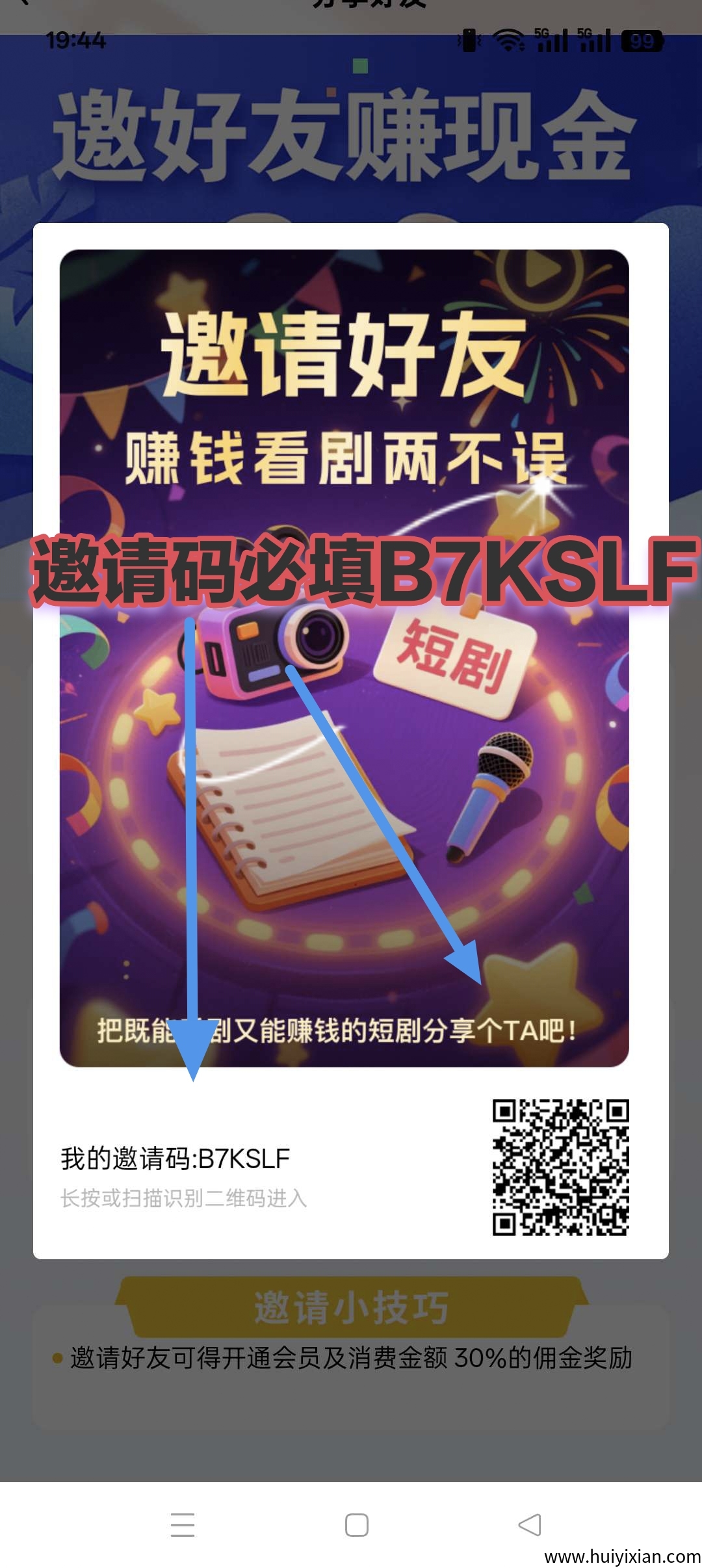 〖优乐多〗零撸保底收溢高，广告赚， 团队模式，**有水。-汇一线首码网