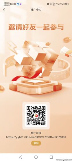 首码,云互助,最新芬红项目,滚雪球模式-汇一线首码网