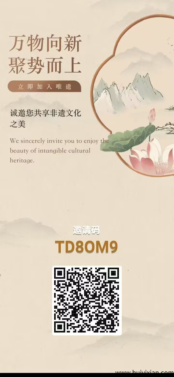 唯遗商城助力非遗文化，收溢可观！-汇一线首码网