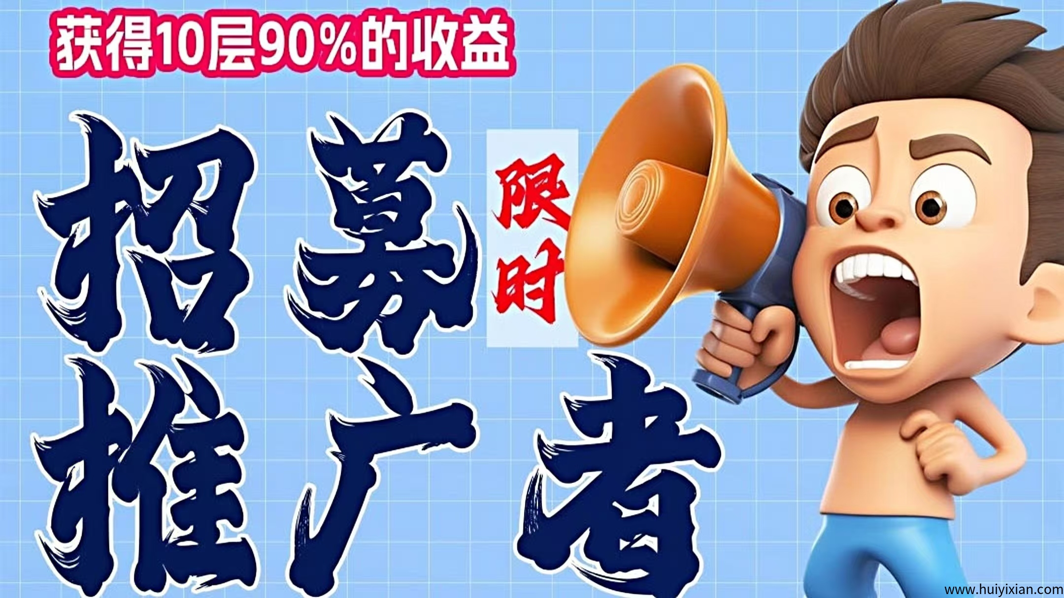 e来客新型资源平/台，注测送千人团队，享永玖收溢-汇一线首码网