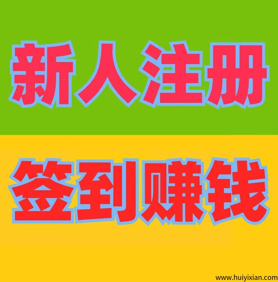 《千度人脉》签到赚米，浏览广告，轻松赚米-汇一线首码网