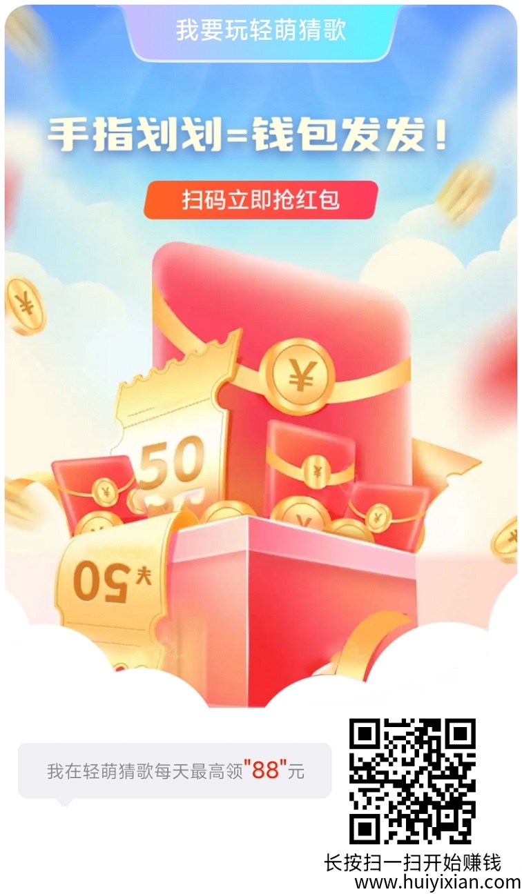 轻萌猜歌看广告平/台，掌握玩法很重要！-汇一线首码网